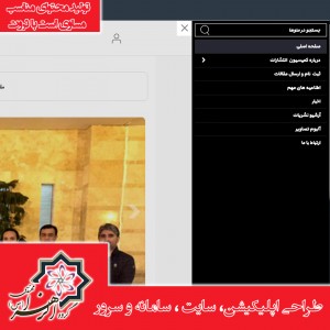 طراحی سامانه جامع نشریان کد nash001